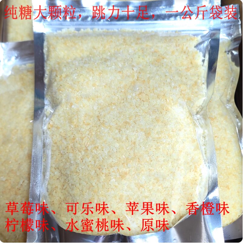 原味糖果1公斤全散装纯跳跳糖原味粗大颗粒爆炸糖果商用大包装原