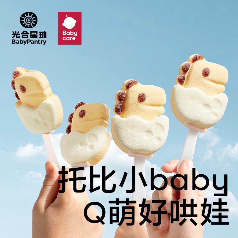 新货babycare无糖棉花糖儿童健康宝宝零食软糖棒棒糖果