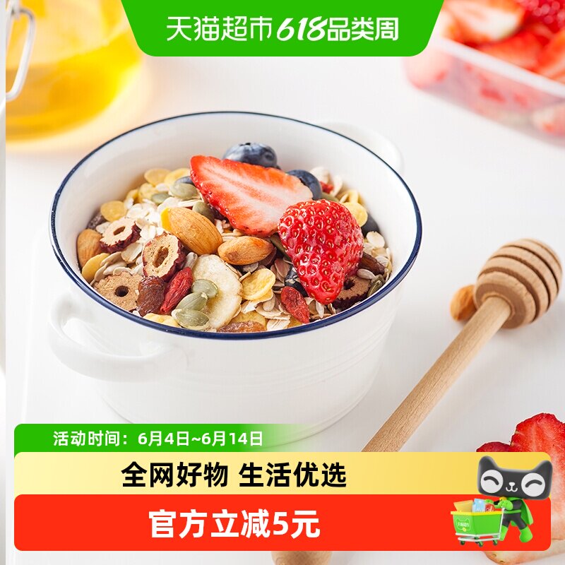 包邮福事多水果坚果燕麦片500g*1袋即食谷物营养早餐冲泡饮料食品