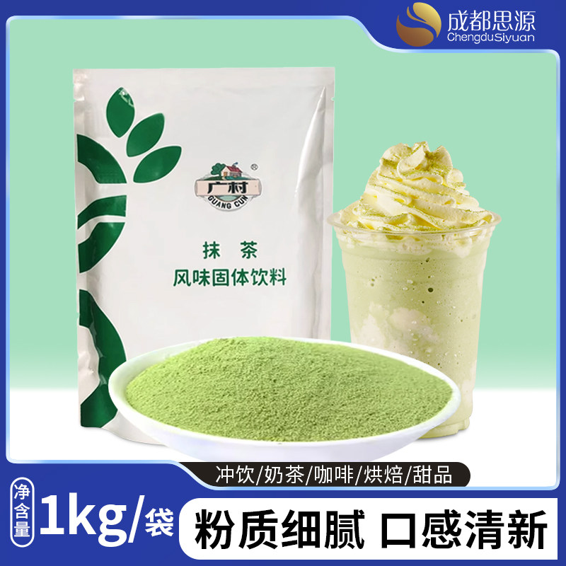 特级抹茶果味粉1kg果味珍珠奶茶固体冷热饮沙冰奶昔拿铁甜品