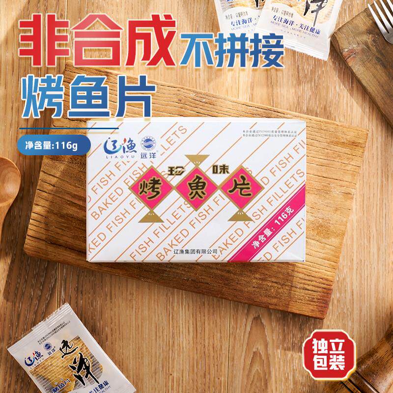 正宗80后怀旧超市同款大连特产116g烤鱼片网红鲜香解馋休闲零