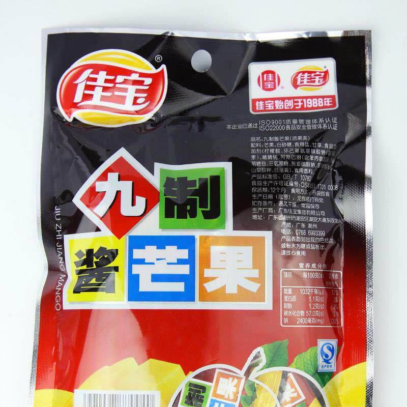 新货九制酱芒果袋装组合 mango干水果干 广东特产蜜饯凉果果