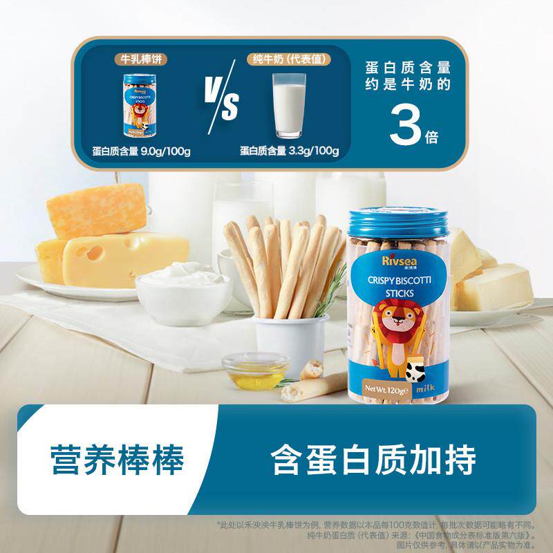 正宗宝宝棒饼罐装 儿童牛奶饼干奶酪芝麻零食棒棒手指磨牙