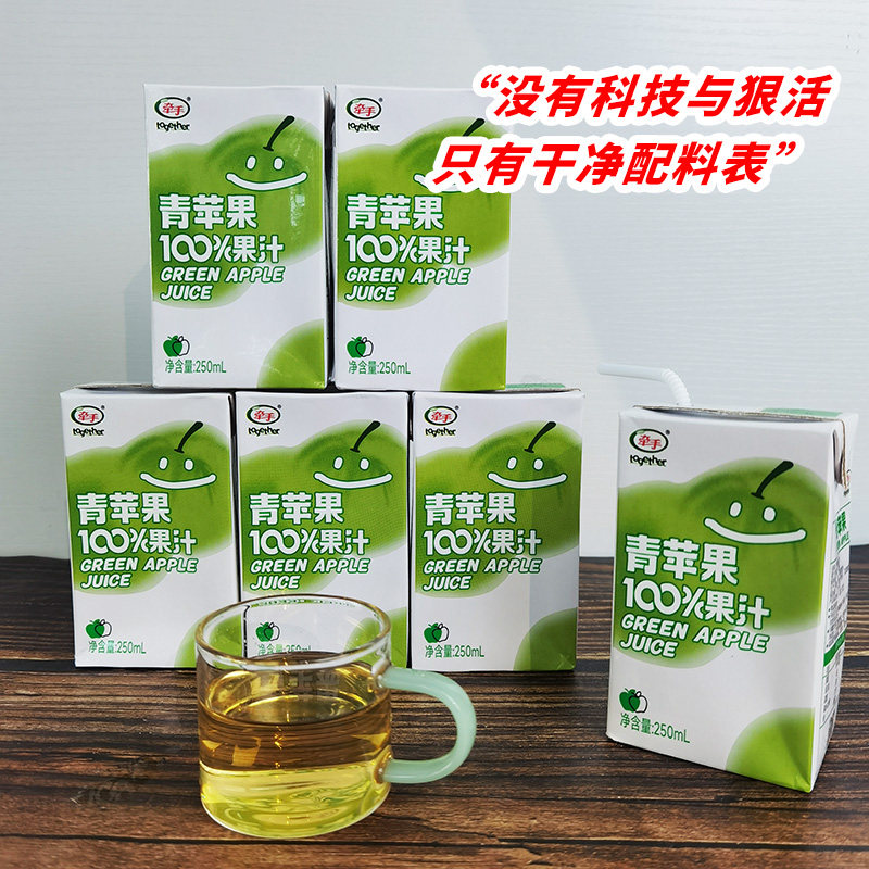 牵手青苹果汁250ml毫升盒装100%浓缩纯水果汁味即饮料新品