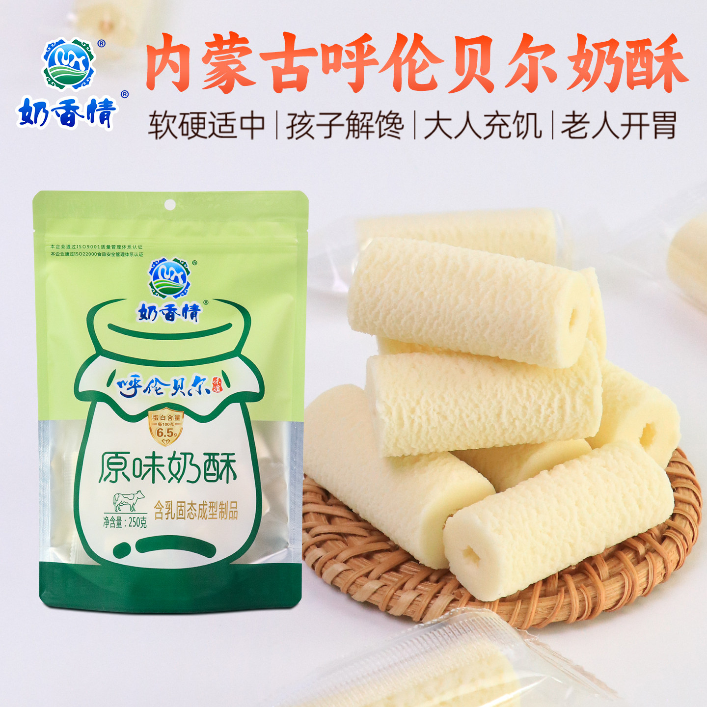 内蒙古特产奶酪奶酥250g独立包装原味酸奶味奶块砖头儿童成人零食