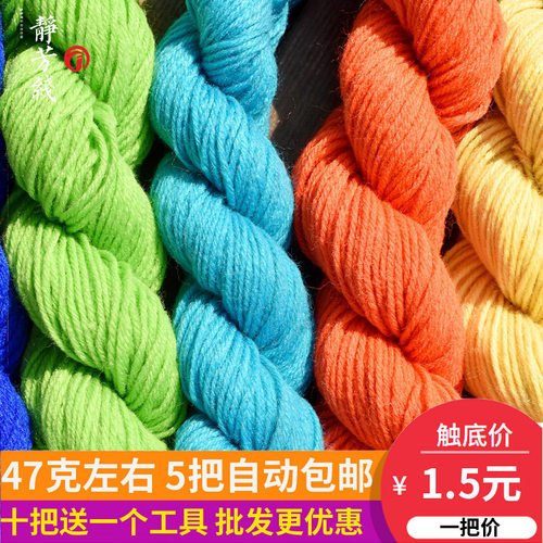 diy勾针玩偶钩拖鞋晴纶中粗线
