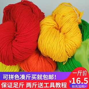 腈纶中粗线团编织玩偶钩拖鞋 晴纶毛线批发 子手工帽子勾针打棉鞋