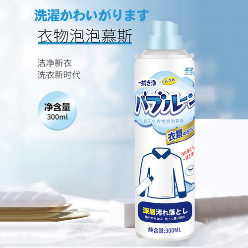 杜尔澳德洗衣泡泡慕斯深层去污清洁温和亲肤香水持久留香洗衣凝珠