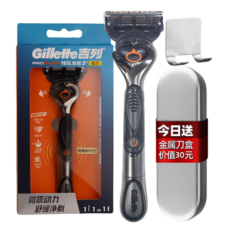 专柜同款 吉列锋隐致顺动力剃须刀含刀架刀头男士五层刀片刮胡刀