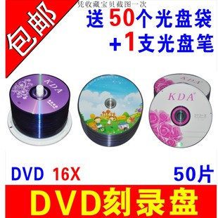 dvd光盘dvd r刻录盘KDA空白光盘DVD光碟片4.7G r刻录光盘光碟dvd