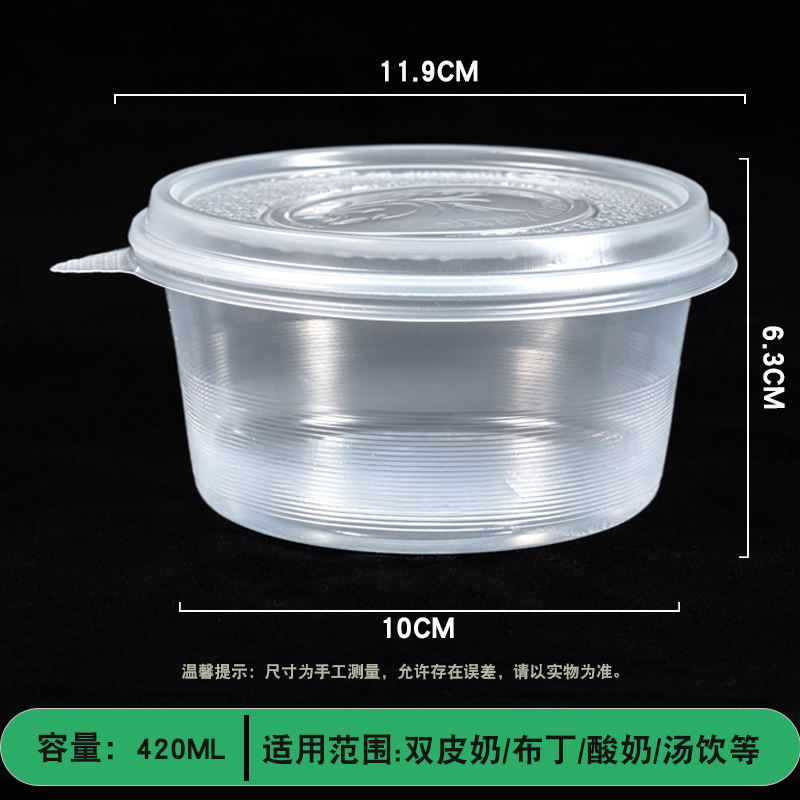 一次性塑料碗汤碗打包盒