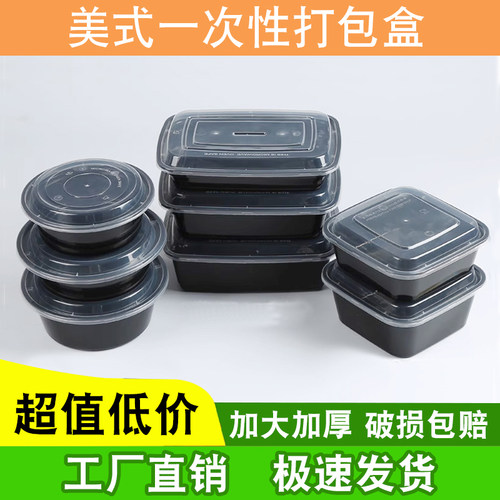 美式圆形一次性外卖打包盒
