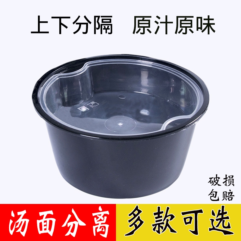 汤面打包盒双层米线外卖双层汤面干湿分离餐盒一次性打包盒含内衬