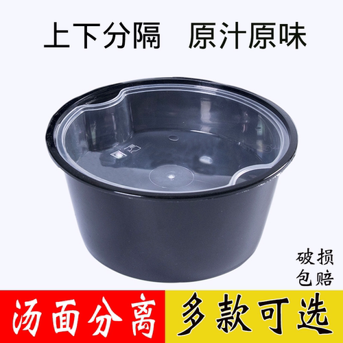 汤面打包盒双层米线外卖双层汤面干湿分离餐盒一次性打包盒含内衬