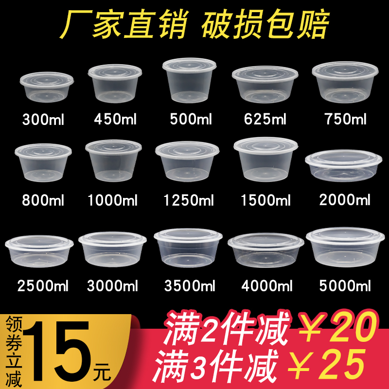 圆形1000ML一次性打包盒塑料快餐盒透明外卖饭盒快餐便当汤碗带盖