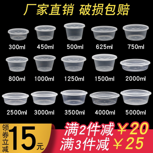圆形一次性塑料快餐打包盒