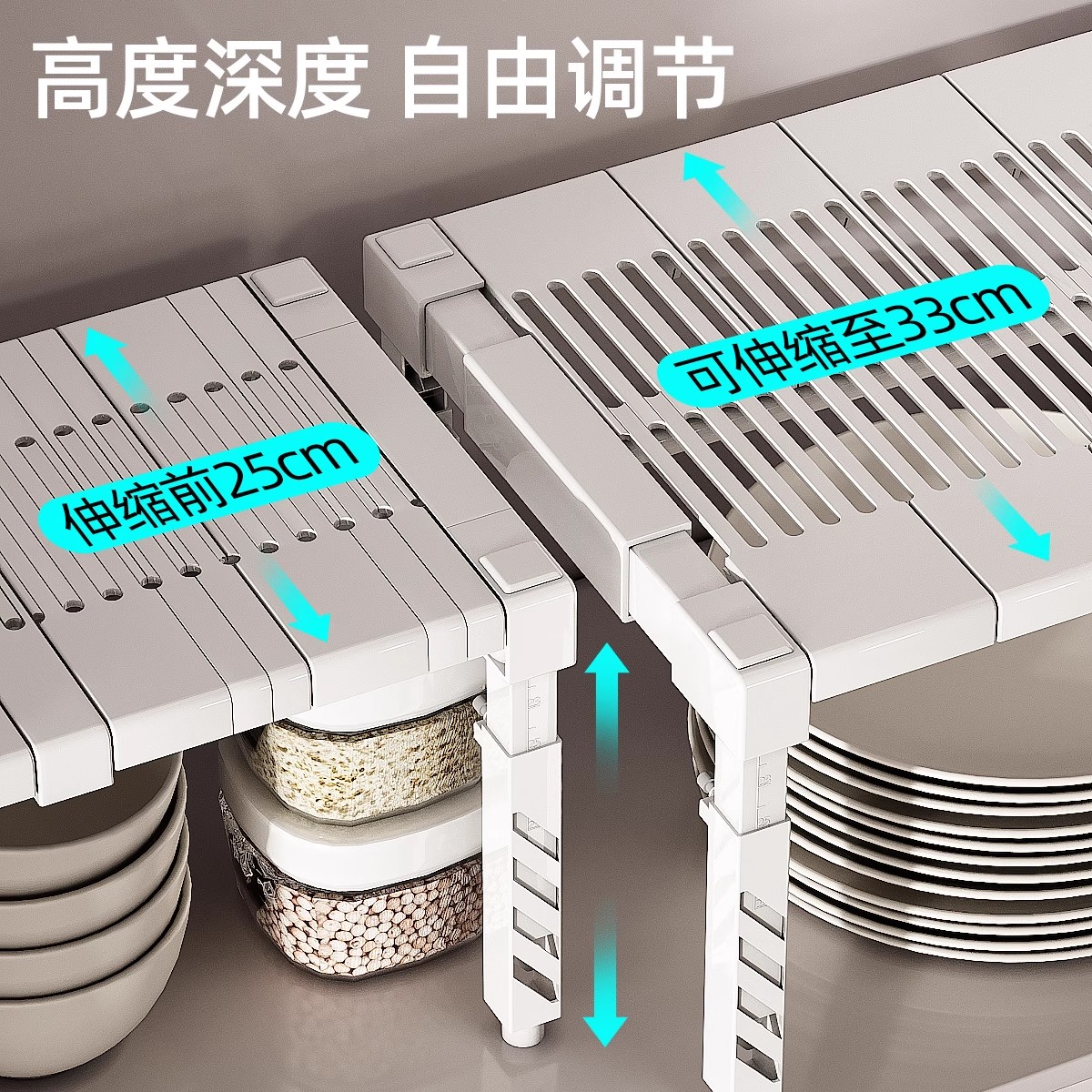 长宽高都能伸缩可叠加厨柜架子