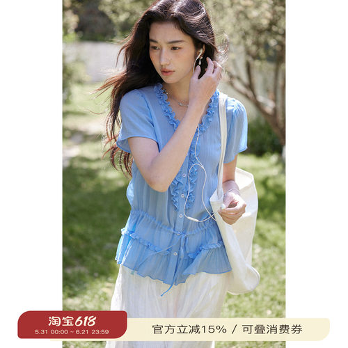 solighter法式木耳边收腰衬衫