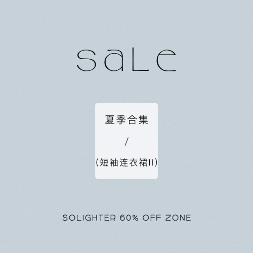 solighter连衣裙清仓合集2