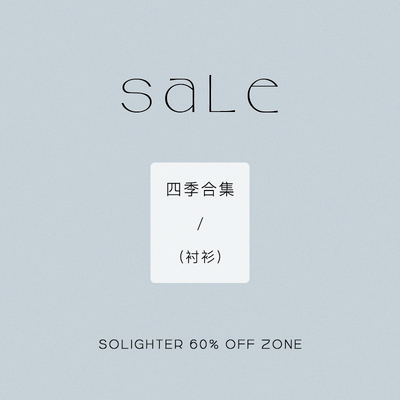 solighter衬衫清仓合集