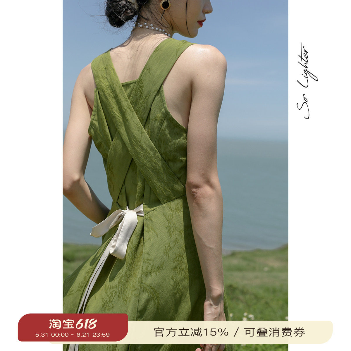 solighter 背心吊带连衣裙气质无袖绿色显瘦露锁骨美背长裙夏季