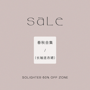 【4折起·春秋】断码清仓 solighter 长袖连衣裙合集