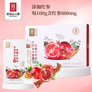 【长白山人参】红参铁元素石榴汁210g