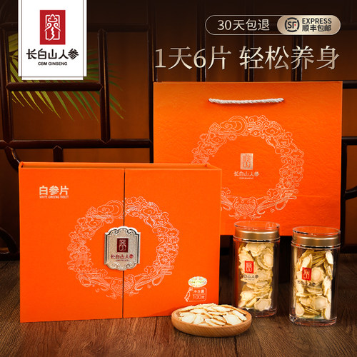 长白山人参白参片送礼礼品