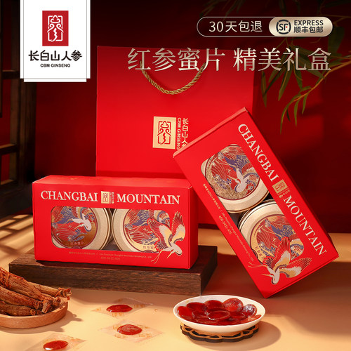 长白山人参红参蜜片即食蜜饯人参礼盒过节日送礼送长辈礼物补品