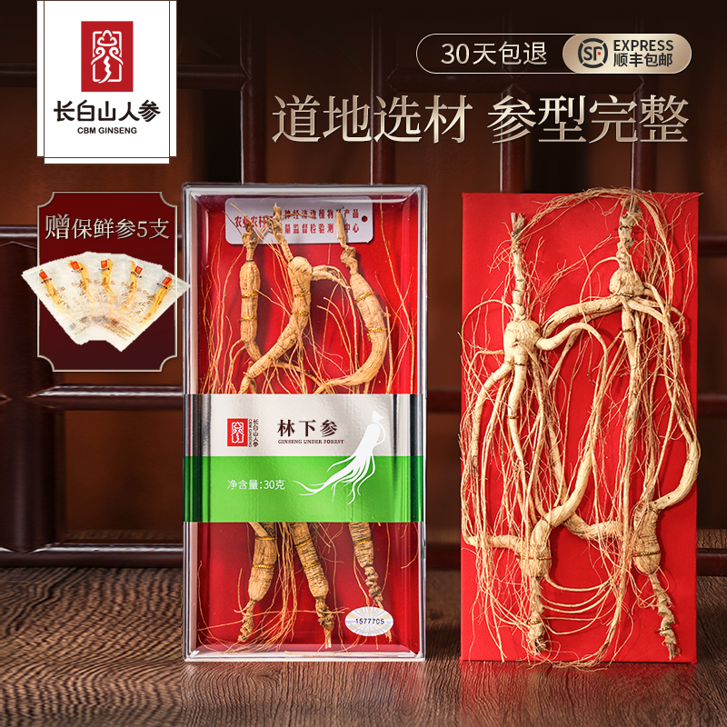 长白山人参林下参盒装