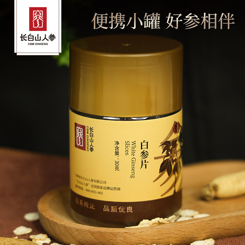 长白山人参白参片泡水整支人参切片吉林人参皂苷补品东北特产人叁