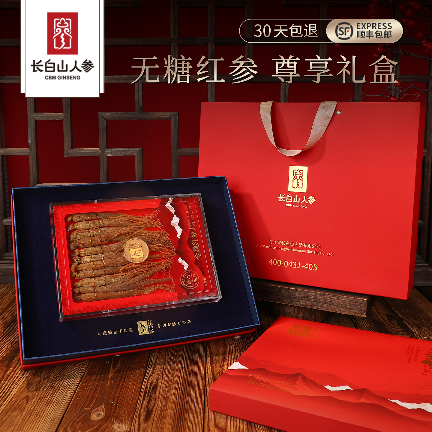 长白山人参全须红参礼盒装150g整支干人参节日送领导补品非高丽参