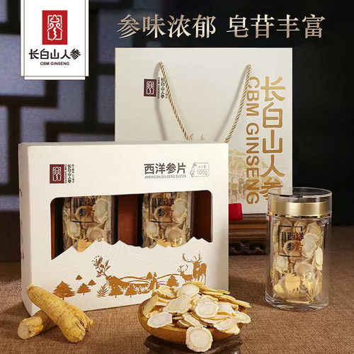 长白山人参西洋参片礼盒装软支大片节日送父母长辈礼品正品经营店