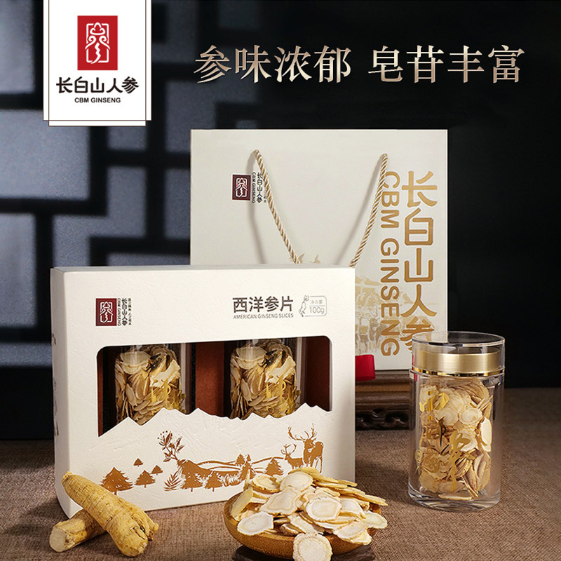 长白山人参西洋参片切片礼盒16-18mm软支大片送长辈补品官方旗舰