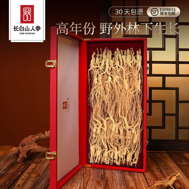 长白山人参林下参2斤装深山密林生长整支参礼盒批发价节日送长辈