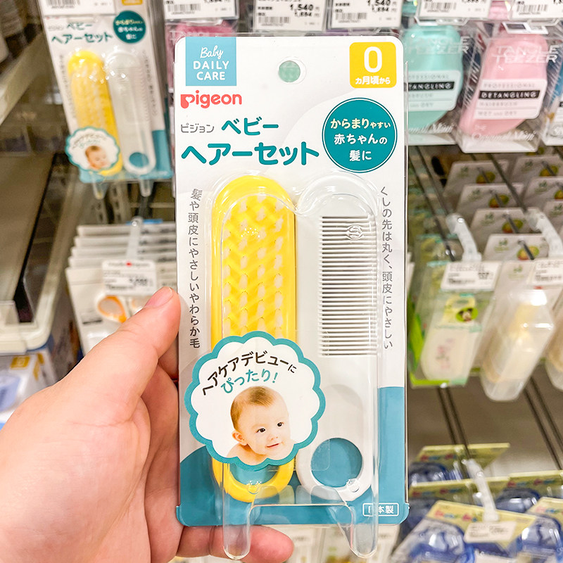 日本进口贝亲儿童贝亲婴儿宝宝发梳子刷子套装 按摩梳软毛安全,婴童用品,安全梳子/刷子,淘宝优惠券,粉丝福利购,淘宝优惠卷