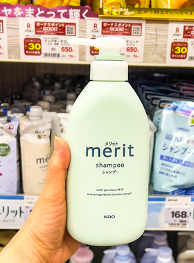 现货日本kao花王国民洗发水护发素无硅油洗护弱酸性无硅油merit