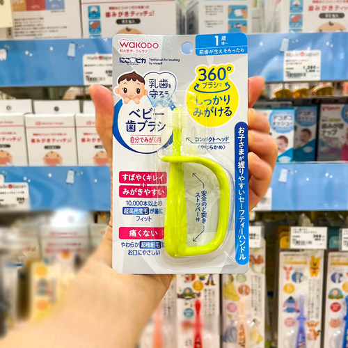 日本和光堂牙刷婴儿岁训练牙刷