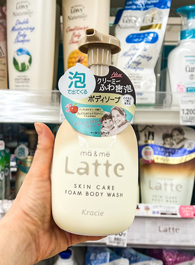 日本肌美精latte儿童宝宝液体泡泡型弱酸沐浴露亲子系列全家可用