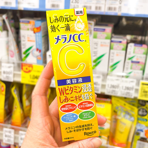 日本乐敦ccvc美容精华液
