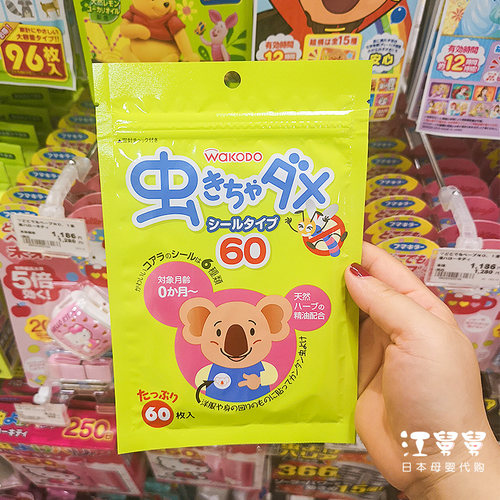 和光堂日本天然新生儿60枚驱蚊贴