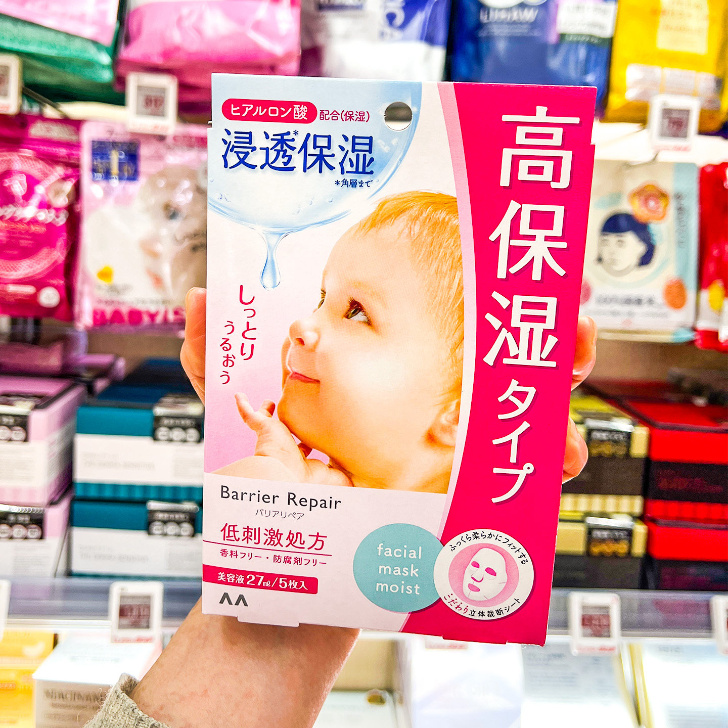 日本mandom漫丹婴儿肌面膜粉色玻尿酸高保湿补水橙色紧致蓝5片/盒
