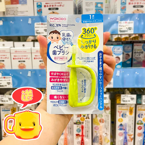 日本和光堂牙刷婴儿岁训练牙刷