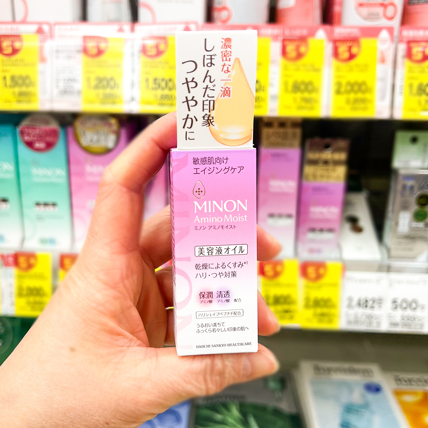 日本本土MINON蜜浓紧致精华油保湿滋润美容液淡纹冻龄20ml,美容护肤/美体/精油,液态精华,淘宝优惠券,粉丝福利购,淘宝优惠卷