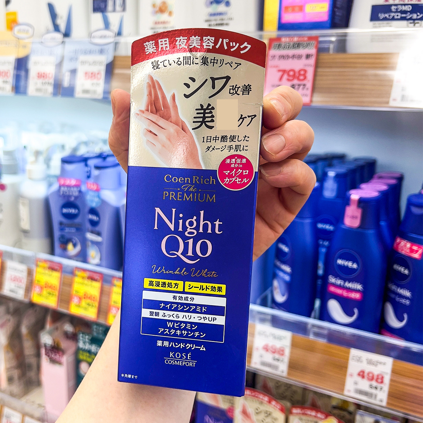 日本Kose高丝护手霜花香浓密CICA高保湿滋润夜间修护水润香氛Q10