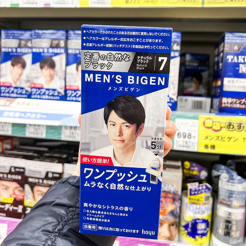 日本HOYU美源男士染发膏按压式