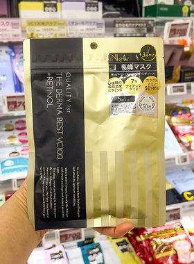 日本本土版皇后秘密贴片面膜Quality紧致提亮滋润补水透明肌肤7片