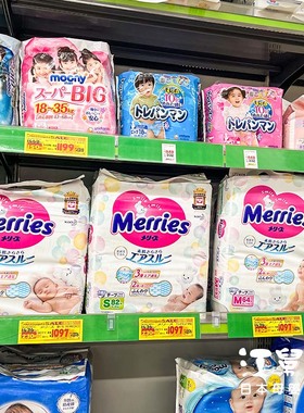 日本本土花王妙而舒新生儿尿不湿U版NBSM婴儿纸尿裤L宝宝拉拉裤