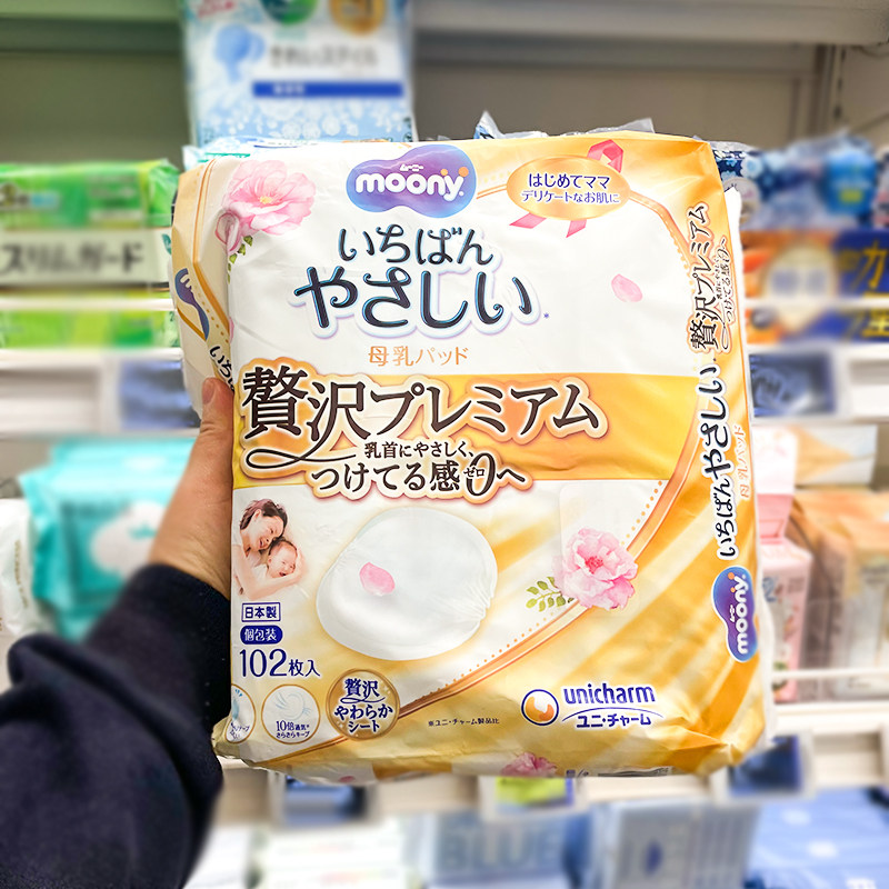 日本尤妮佳防溢乳垫moony防漏奶乳贴透气敏感肌产妇产后102片