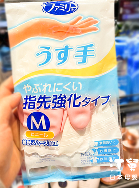 日本ST小鸡橡胶树脂塑胶指尖耐用加厚防水厨房洗碗家务手套LMS码